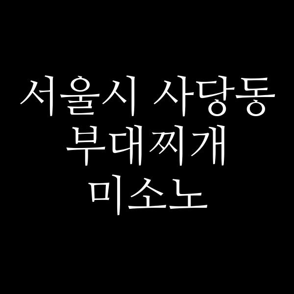 요약 정보 이미지