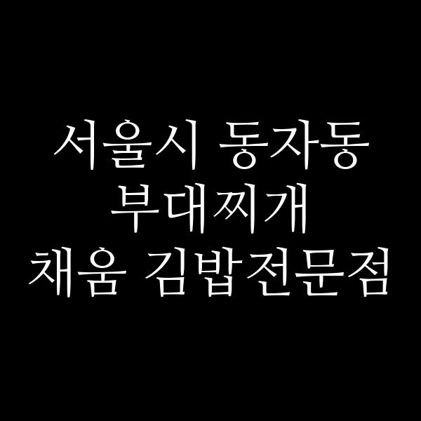 요약 정보 이미지