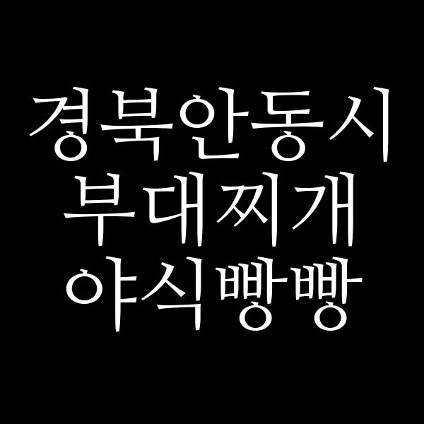 요약 정보 이미지