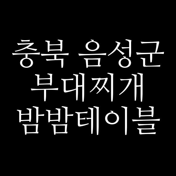 요약 정보 이미지