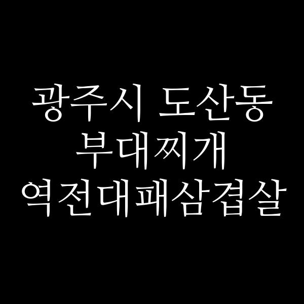 요약 정보 이미지