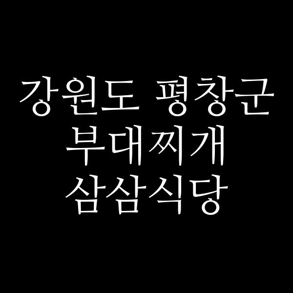 요약 정보 이미지