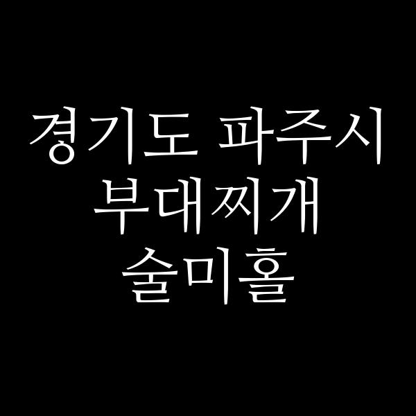 요약 정보 이미지