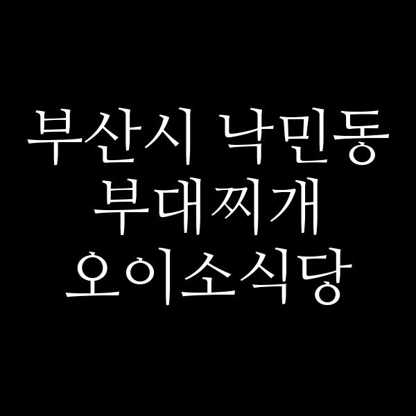 요약 정보 이미지