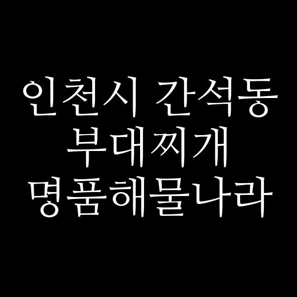 요약 정보 이미지