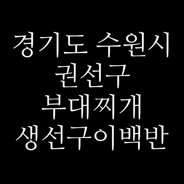요약 정보 이미지