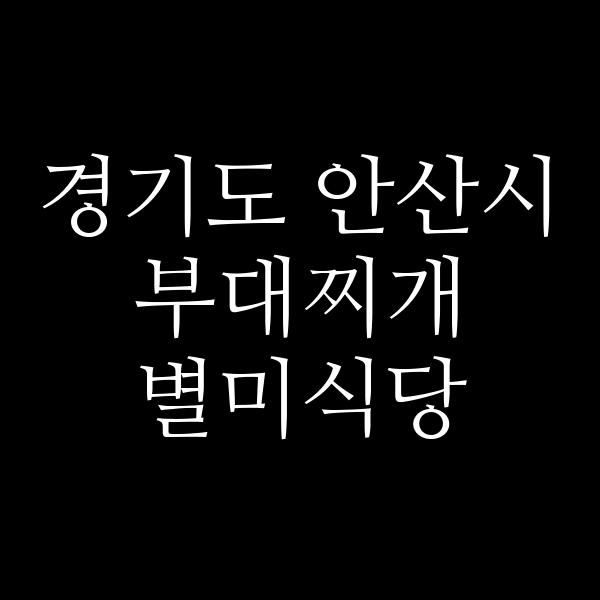 요약 정보 이미지