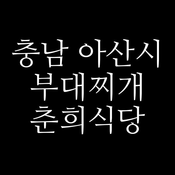 요약 정보 이미지
