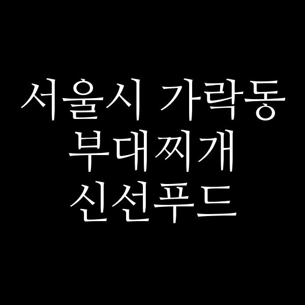 요약 정보 이미지
