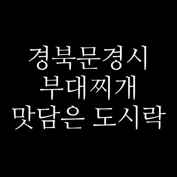 요약 정보 이미지
