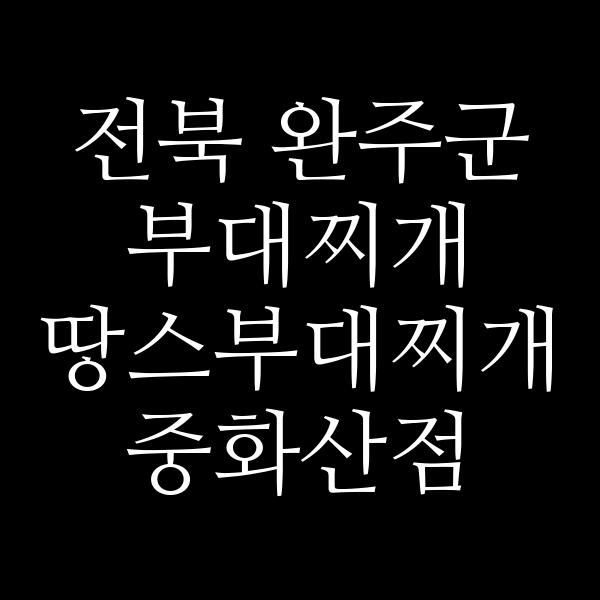 요약 정보 이미지