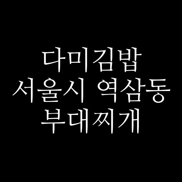 요약 정보 이미지