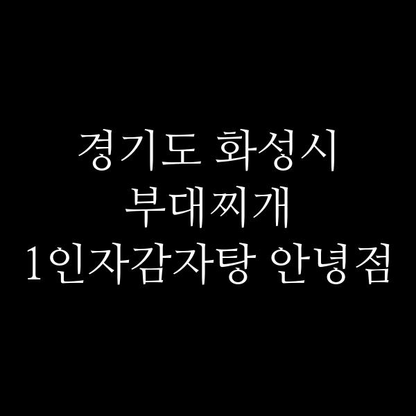 요약 정보 이미지