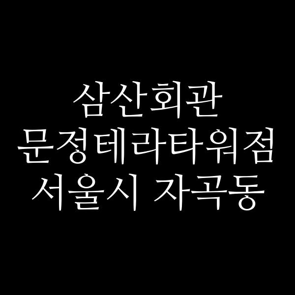 요약 정보 이미지