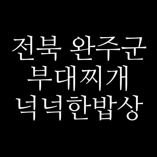 요약 정보 이미지