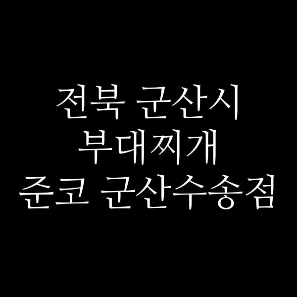 요약 정보 이미지