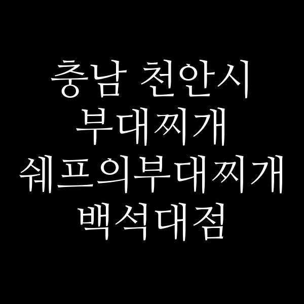 요약 정보 이미지