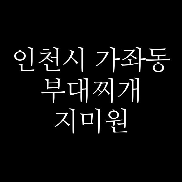 요약 정보 이미지