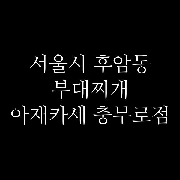 요약 정보 이미지