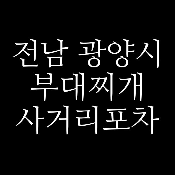 요약 정보 이미지