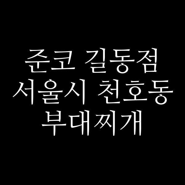 요약 정보 이미지