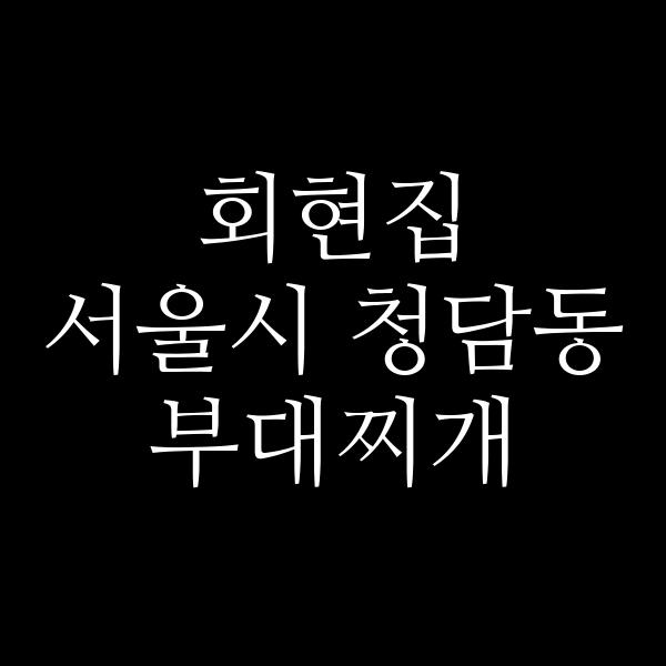 요약 정보 이미지