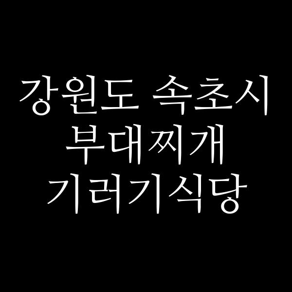 요약 정보 이미지