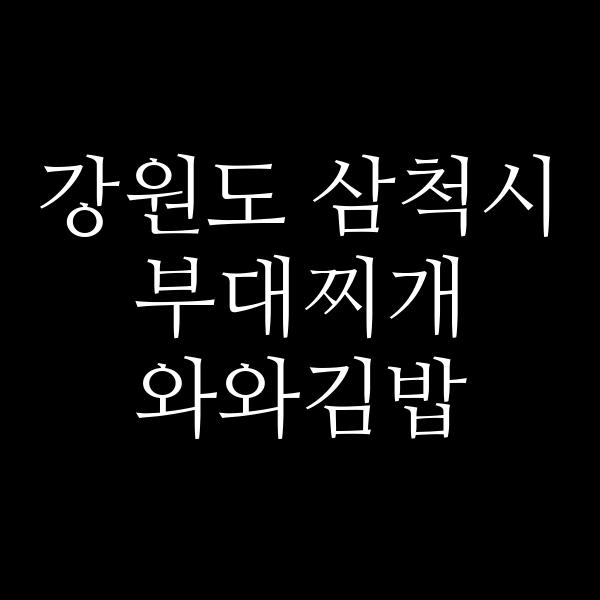 요약 정보 이미지