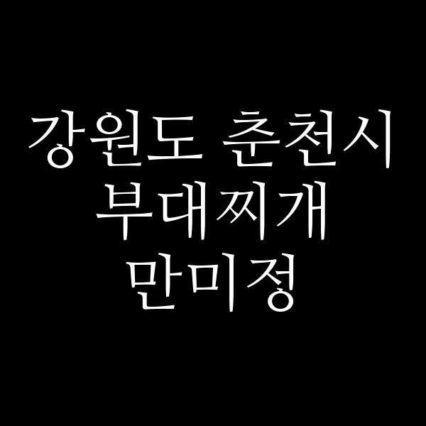 요약 정보 이미지