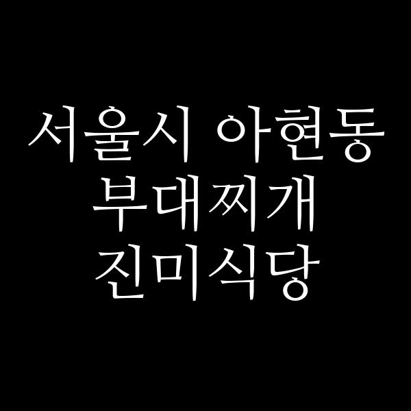 요약 정보 이미지