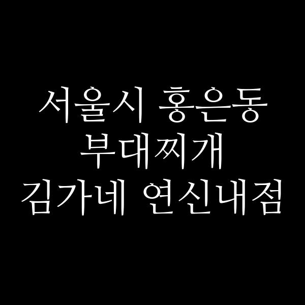 요약 정보 이미지