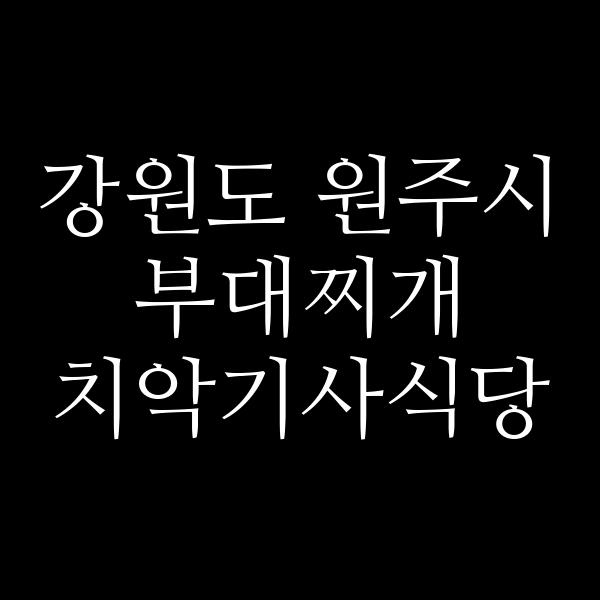 요약 정보 이미지