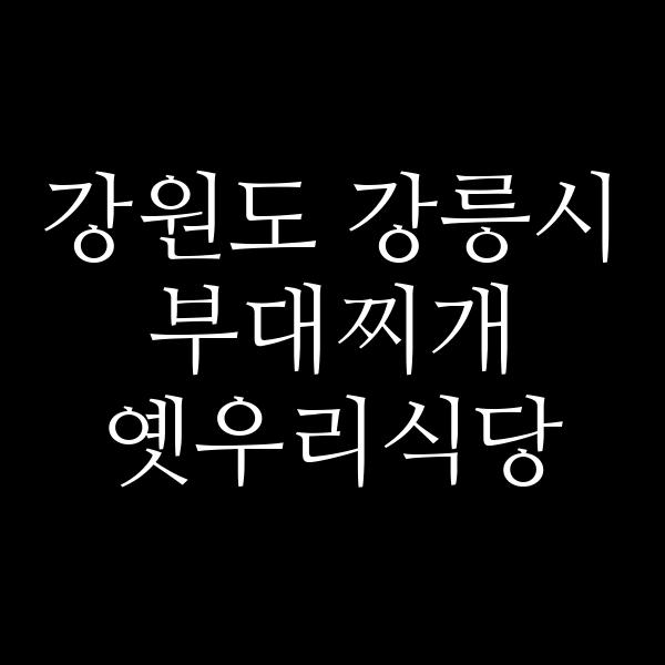 요약 정보 이미지