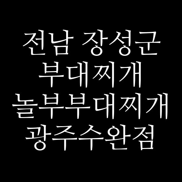 요약 정보 이미지