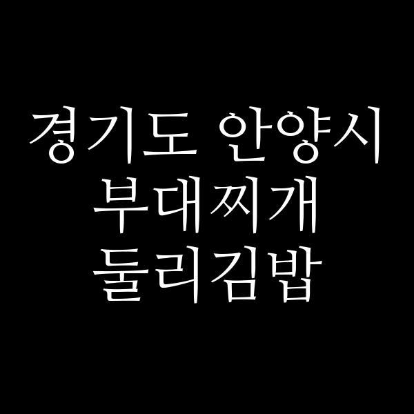 요약 정보 이미지