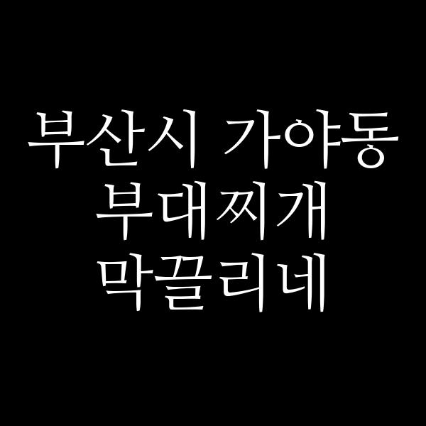 요약 정보 이미지