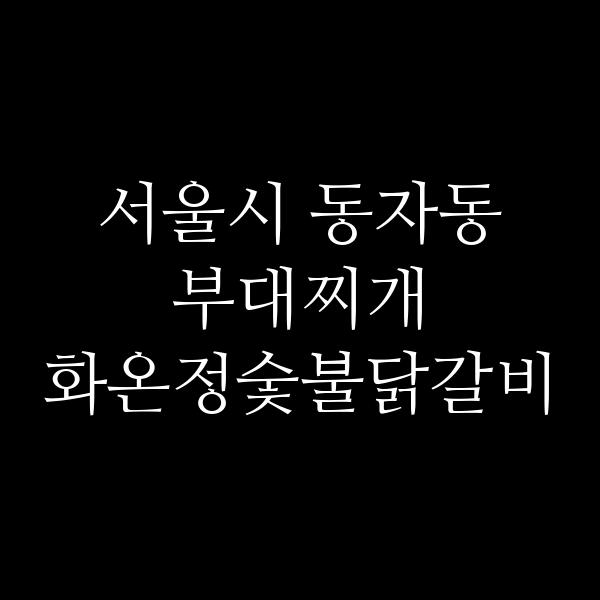 요약 정보 이미지