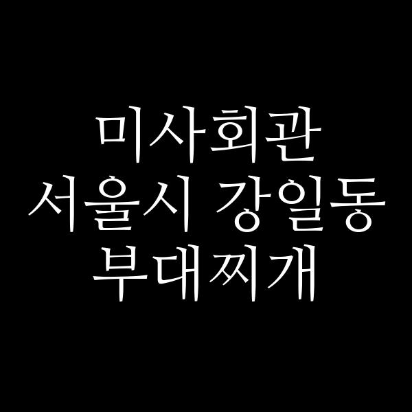 요약 정보 이미지