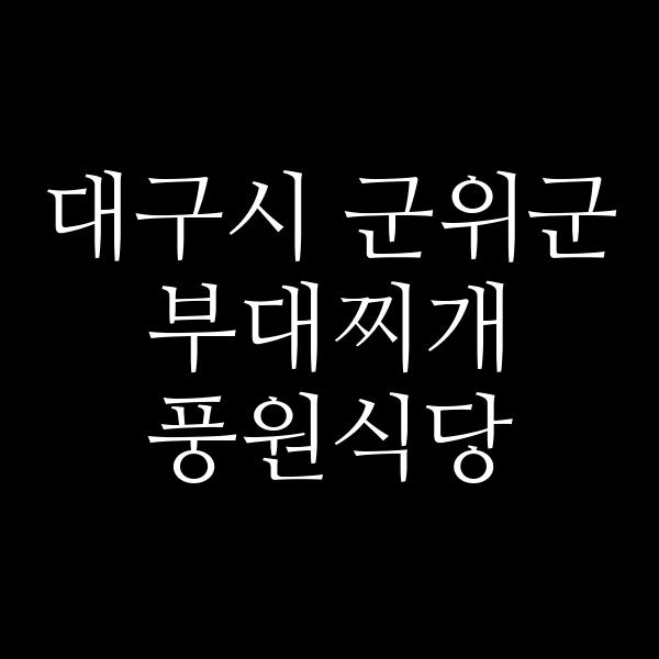 요약 정보 이미지