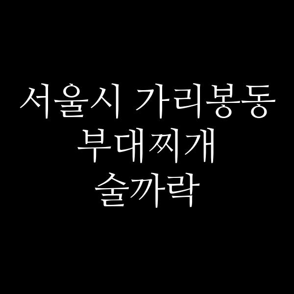요약 정보 이미지
