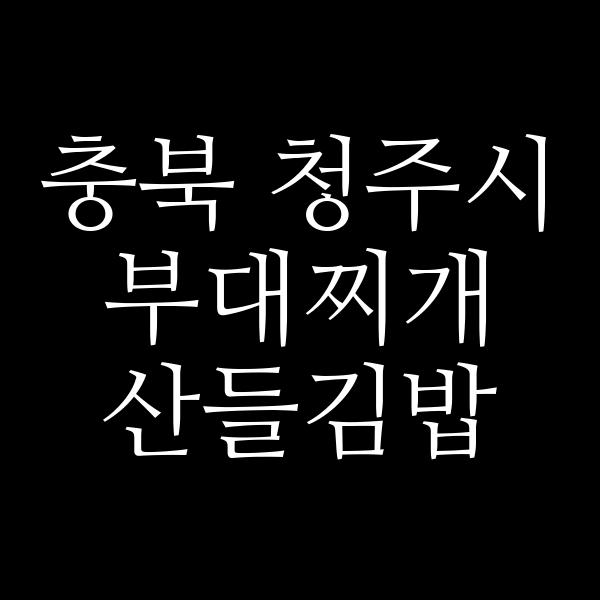 요약 정보 이미지