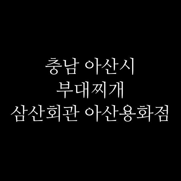 요약 정보 이미지