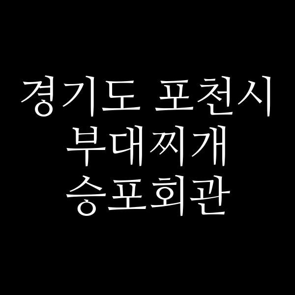 요약 정보 이미지