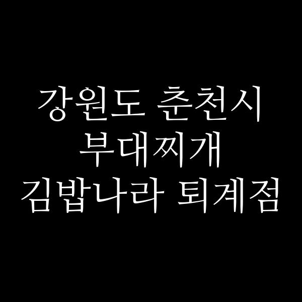 요약 정보 이미지
