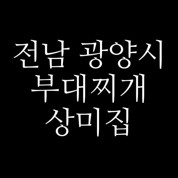 요약 정보 이미지