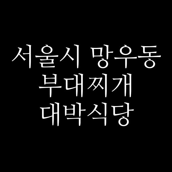 요약 정보 이미지