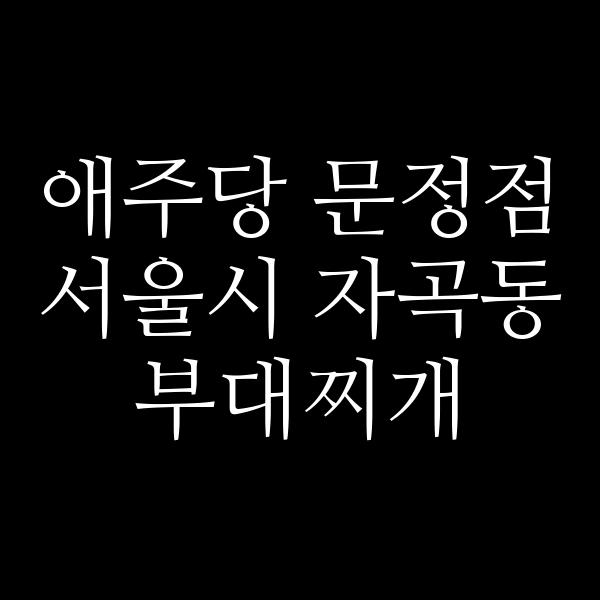 요약 정보 이미지