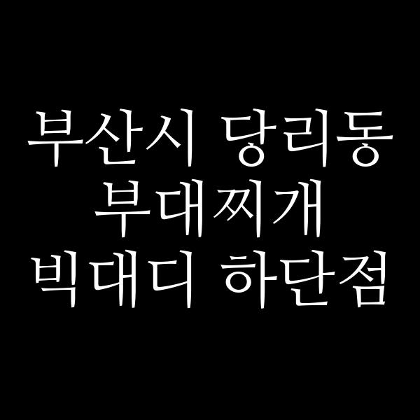 요약 정보 이미지