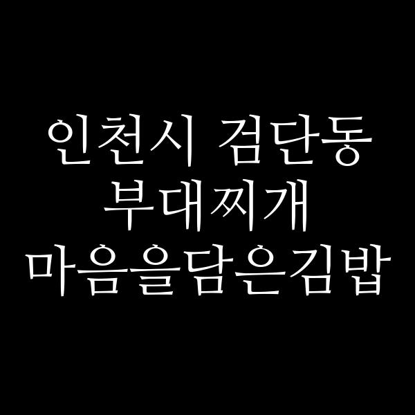 요약 정보 이미지