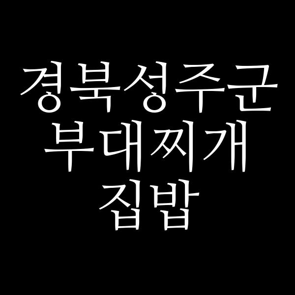 요약 정보 이미지